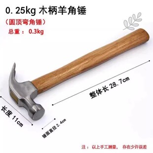Claw Hammer, Iron Hammer, Hammer Head, Woodworking Household Nail Hammer, Multi-Functional Universal Nail Hammer, Small Hammer Tool