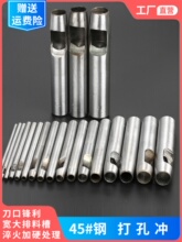 1-40mm皮带冲皮革打孔冲子打孔器圆柱冲工具金属精钢冲DIY打洞器