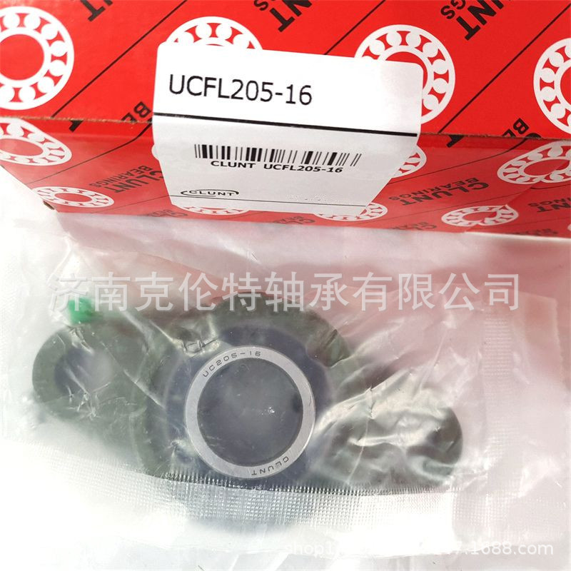 山东轴承公司 UCFL205-16轴承 CLUNT外球面轴承 承接外贸轴承订单