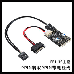 マザーボードusb9pin 19ピン回転ダブル9pinインターフェース9ピン回転ダブル9ピン一分二拡張hubハブ