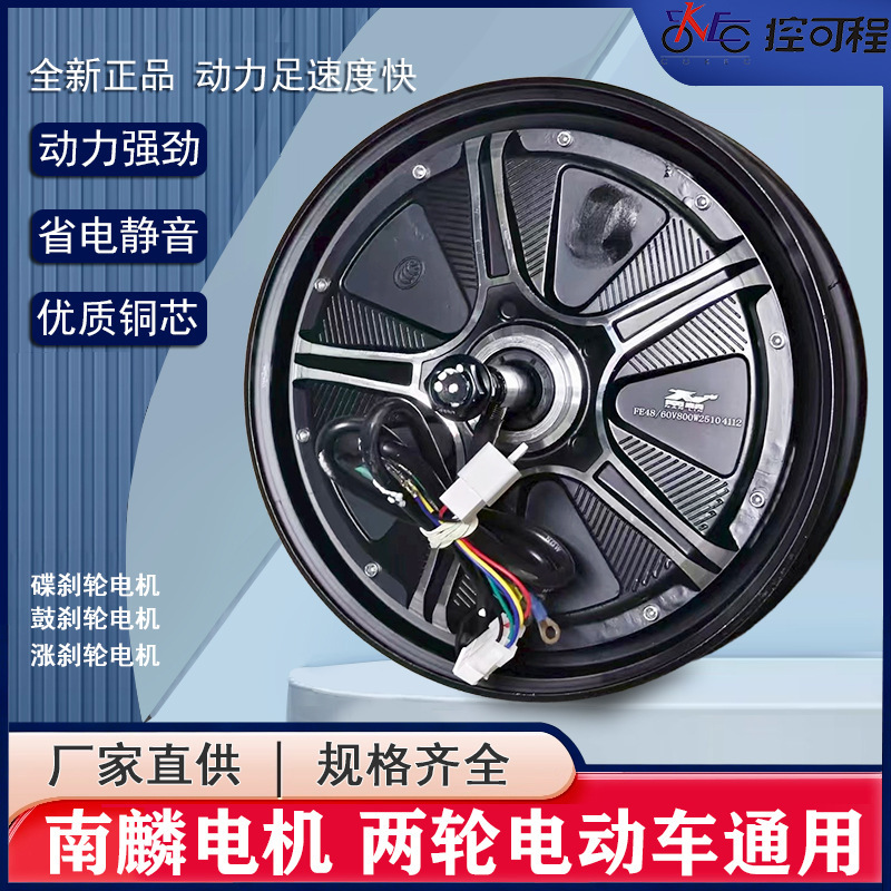 10inch / 14inch/ 16inch Electric Vehicle Motor New National Standard Electric Motorcycle/Fake Brake Drum Brake Disc Brake 14inch