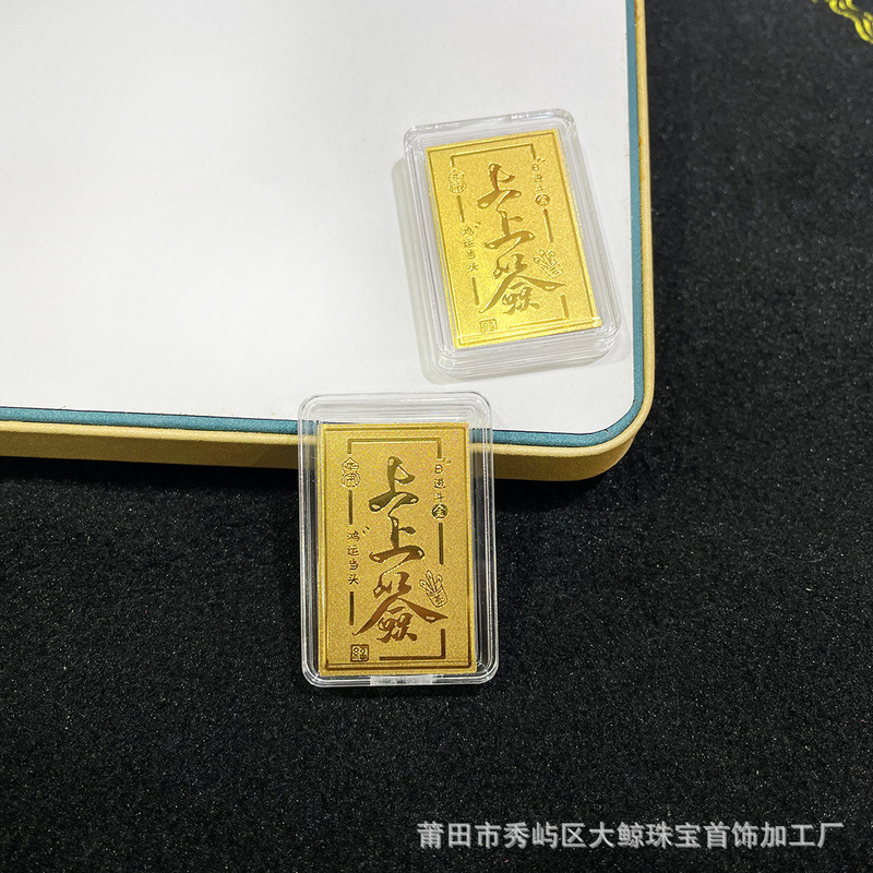 黄金手机贴好运加满平安喜乐一夜暴富足金手机贴创意活动引流饰品|undefined