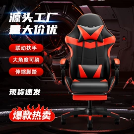 电竞椅;办公椅;酒吧椅