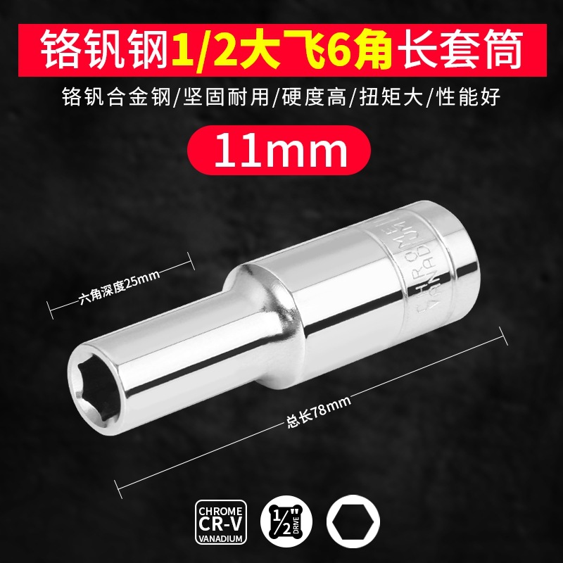 Llave eléctrica hueca de manga alargada manga larga 1 / 2 cabeza de manga de vuelo grande conjunto completo de herramientas de cabeza 14 / 17mm
