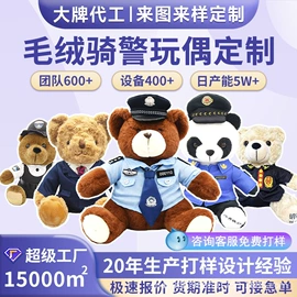毛绒玩具;吉祥物公仔;公仔抱枕