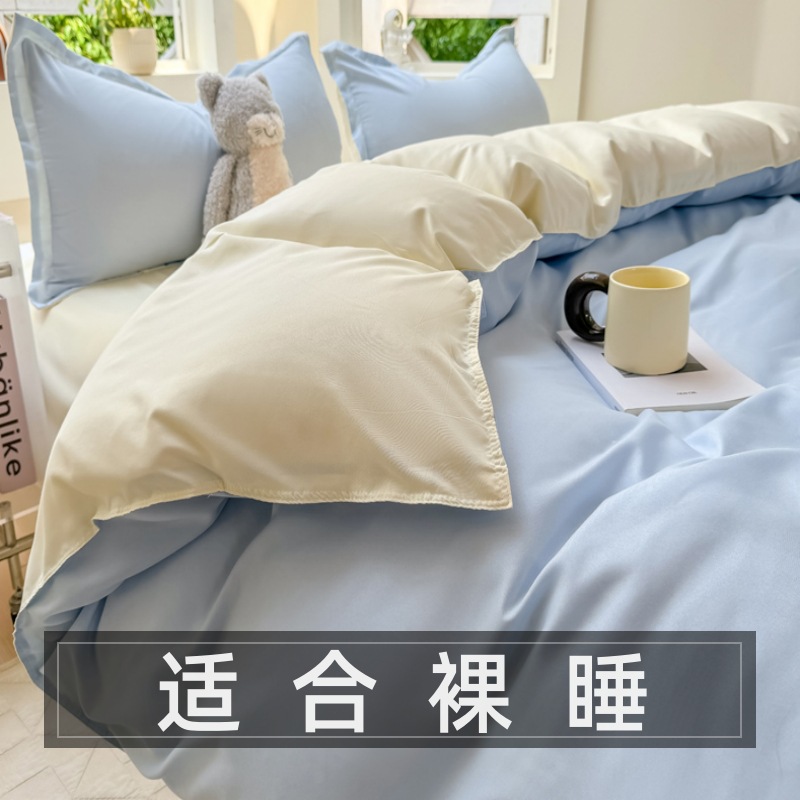 ins纯色水洗棉磨毛四件套学生宿舍亲肤棉单人床单被套三件套批发