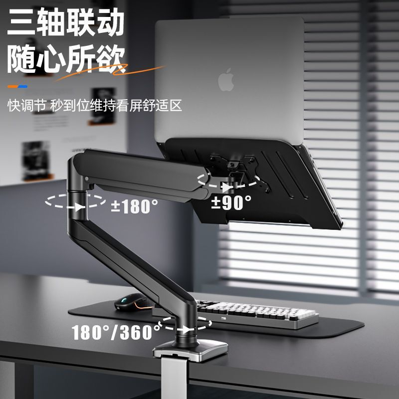 Laptop Stand Robotic Arm Suspended Lifting Heightening Support Stand Monitor Dual-Screen Two-In-One Stand Holder