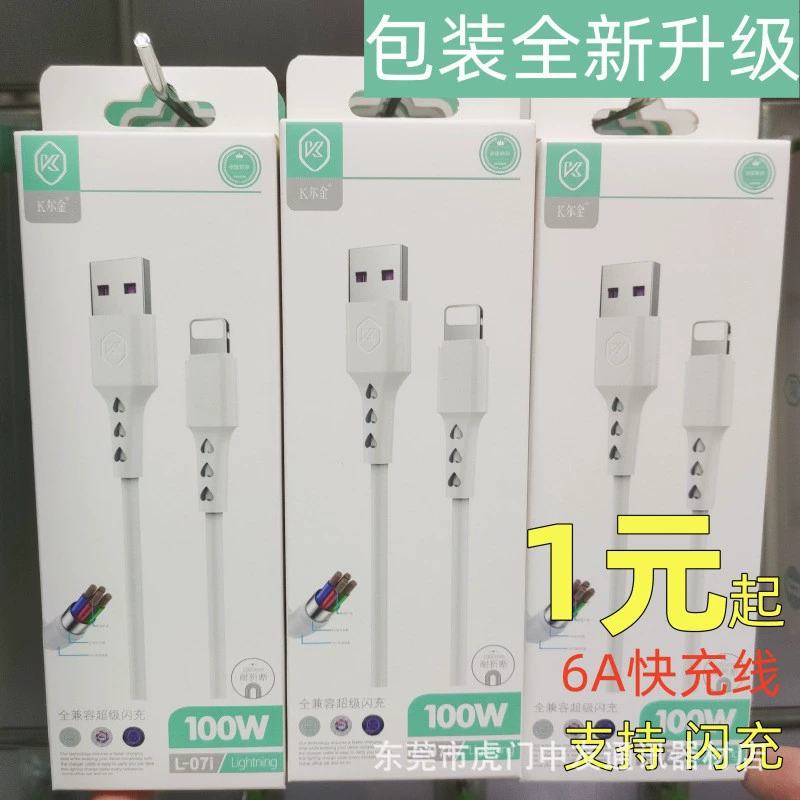Зарядный кабель L-07, быстрая зарядка 6A, совместимость с Apple/Type-C/Android, в коробке