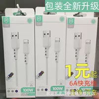 Зарядный кабель L-07, быстрая зарядка 6A, совместимость с Apple/Type-C/Android, в коробке