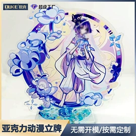 其他有机玻璃;亚克力加工;台卡