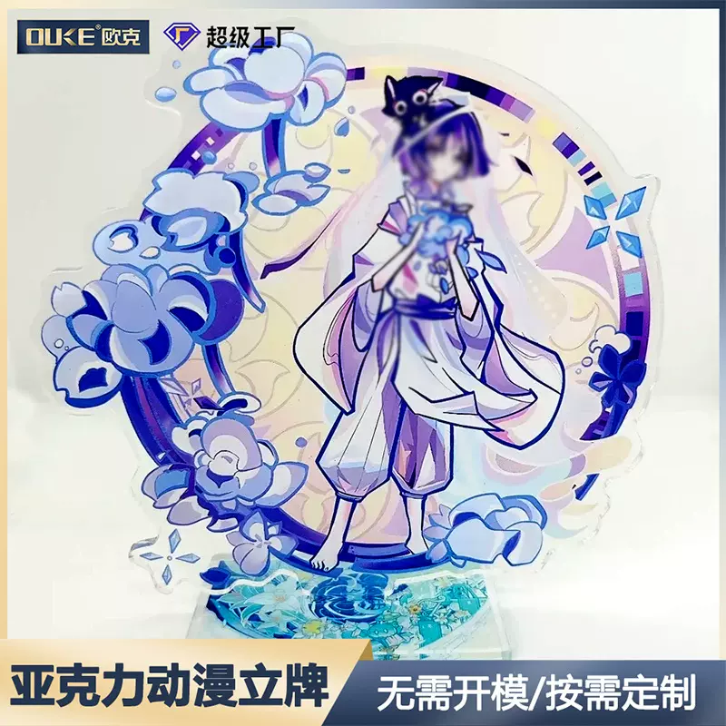 厂家定制亚克力动漫立牌 卡通二次元桌面立牌UV印刷高清动漫立牌