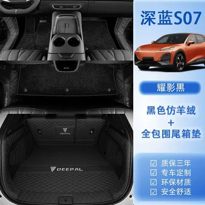 Ayaqaltılar (Kovriklər) s7 Car Foot Mat Trunk Mat - 23-24-models-one-dark-blue-s07-package-b-original-car-black-black-imitation-cashmere-trunk-all-inclusive