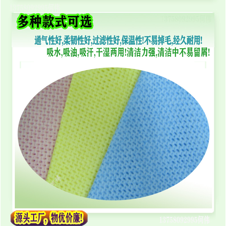 网孔 水刺无纺布