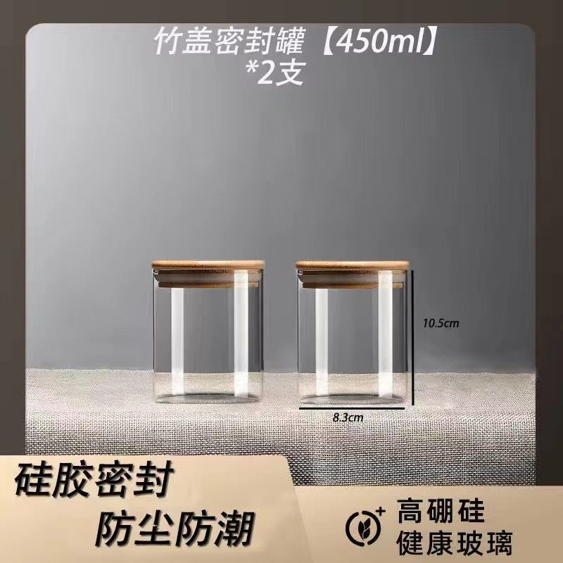 居家用玻璃密封罐食品级带盖茶叶陈皮储存罐五谷杂粮储物罐收纳瓶|undefined