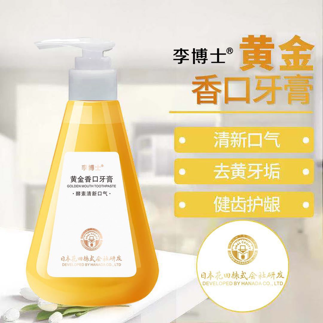 Dr. Li jinjinxiangkou enzyme fresh breath press-type taurine xiangkou toothpaste 210g white teeth