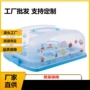长方形手提加厚透明西点盒