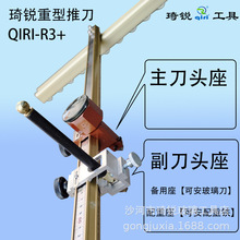 玻璃推刀多功能推刀切割玻璃瓷砖石膏板岩板重型高精度代替玻璃刀