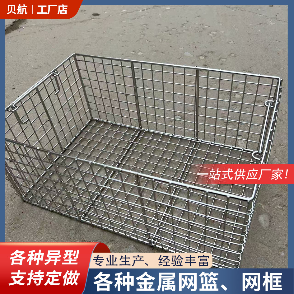 304不锈钢网篮沥水篮清洗过滤提篮漏网框漏筐滤网漏水长方形收纳