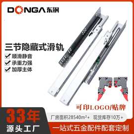 隐藏式托底三节阻尼抽屉滑轨道二节底装轨道橱柜缓冲承重静音导轨