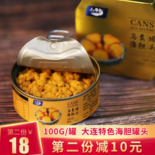 小平岛即食海胆罐头大连特产海鲜零食海胆酱100g