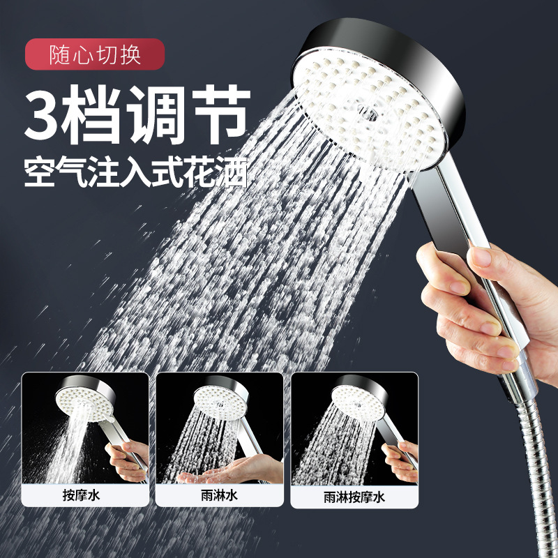 Air injection type water-saving handheld shower head rain shower three-function shower head multi-function nozzle cross-border new product wholesale