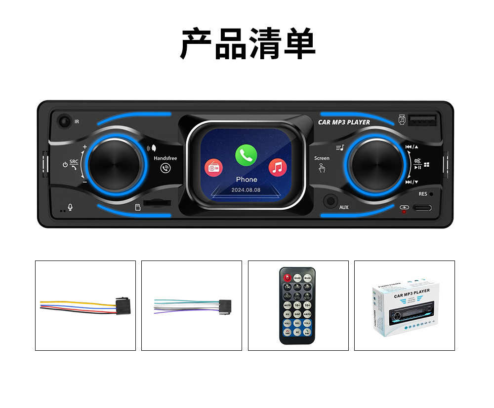 8-24V single speaker touch screen car MP3 player/Bluetooth/radio/quick charge/RGB lights