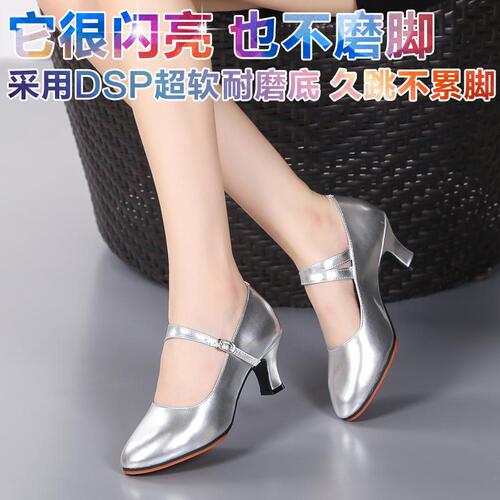 Women's Performance Dance Shoes, Adult Shoes, Xinjiang High Heels, Uyghur Dance, Latin Social Dance, Modern Dance, Silver Color, Square