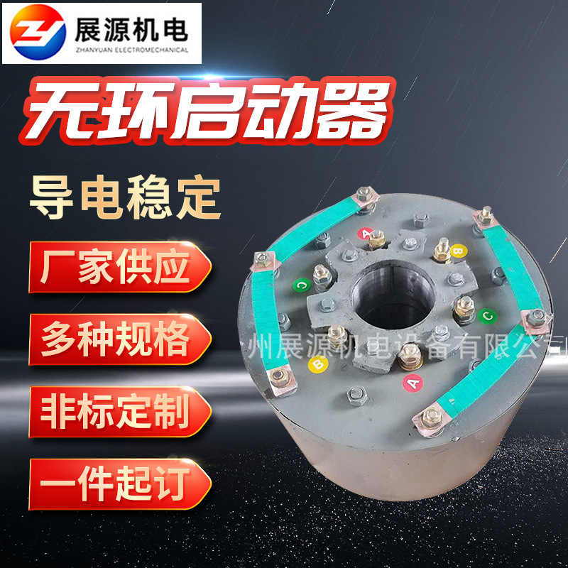 无刷无环起动器固体自控电机无刷启动器固体无刷无环起动器