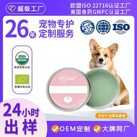 狗狗香波浴液;洗衣液;空气清新