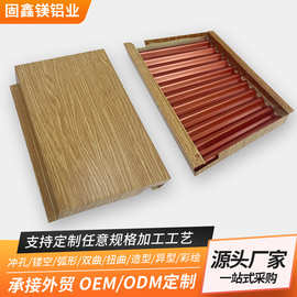 仿木纹瓦楞板勾搭式铝扣板图书馆医院天花吊顶幕墙装饰钢制墙面板