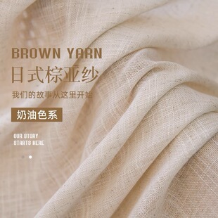 Ins Style Japanese Style Cream Color Transparent Pervious Linen Yarn Curtain Gauze Curtain Bedroom Girl Living Room Bay Window Thickened