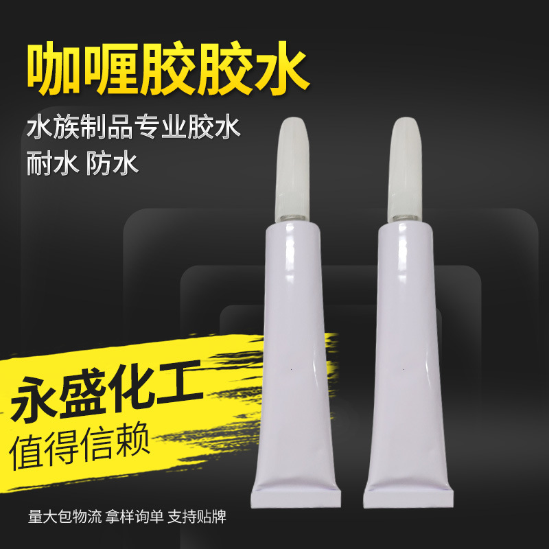 啫喱胶胶水水族制品专用胶水粘塑料金属陶瓷橡胶手办玩具模型胶水