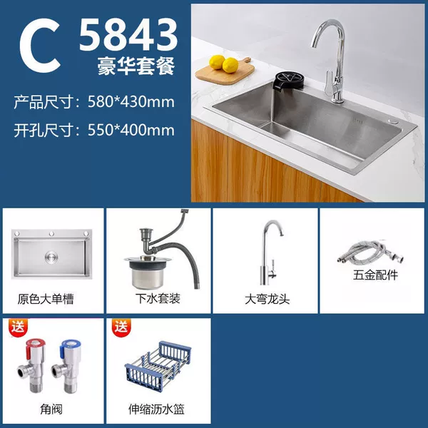 [Jiajun] 58*43cm [Small-sized brushed sink] - High-end luxury package [Full set of large curved faucet with drain basket + angle valve]