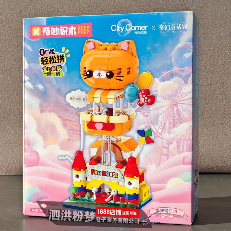 奇妙积木Keeppley缤纷街景K28047奇幻童话镇拼装摆件女孩玩具礼物|undefined