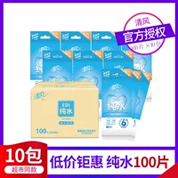 Влажные салфетки Qingfeng с чистой водой, одиночные, в индивидуальной упаковке, EDI, 10 штук, влажные салфетки, портативная маленькая сумка, оптовая продажа, поддержка дропшиппинга
