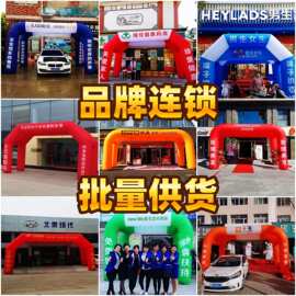 源头厂家充气帐篷车展拱门医药广告遮阳气模户外开业彩虹门庆典