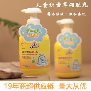 Cute Duo Children's Lotion 200g Centella Asiatica Moisturizing Lotion Mild and Moisturizing Baby Facial Skin Care Wholesale