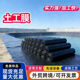 土工膜;排水网;工地施工材料