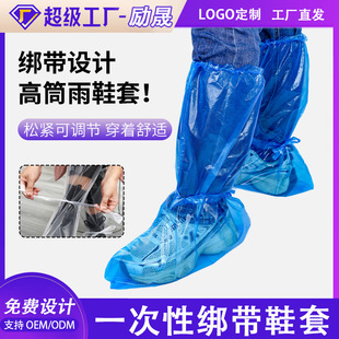 Processed and Customized Disposable Waterproof Shoe Covers, High-Tube Thickeneded Strap Rain Shoe Covers, Aquatic and Livestock Waterproof and Dustproof Foot Covers