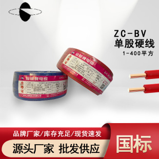 ���|�齭��ҕZC-BV��ȼ�����~о1.5/2.5/4/6ƽ�����b�ι�늾���|