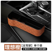 汽车座椅夹缝收纳盒多功能中控缝隙防漏内饰用品车载储物盒整理箱