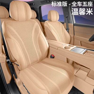 Qianjie M8 Special Cowhide Car Modelə uyğun (Original) oturacaq örtükləri - five-seats-standard-version-warm-rice-other