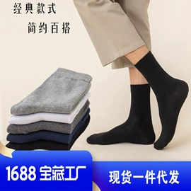 运动休闲棉袜;船袜、隐形袜;地板袜