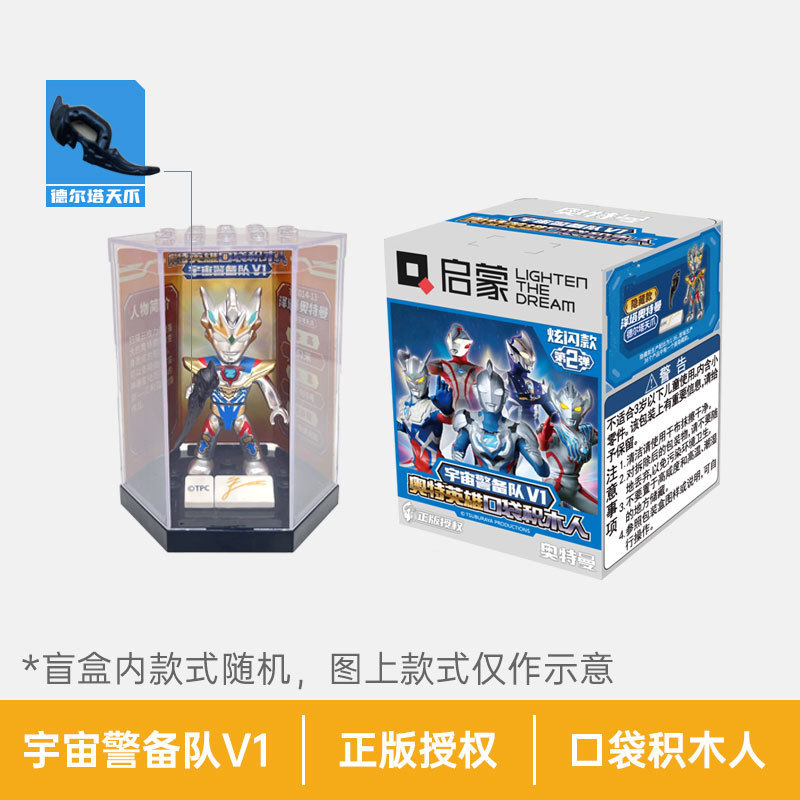 正規版ウルトラマン啓蒙積み木ブラインドボックス互換レゴ子供益知力組み合わせ玩具男の子相乗り|undefined