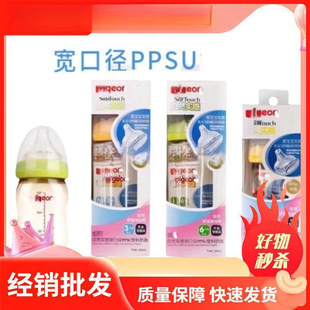 Beizhi's Wide-Diameter Baby Bottle Imitates Breast Milk and Feels Real, Prevents Bloating, Is Resistant to Falling and High Temperatures