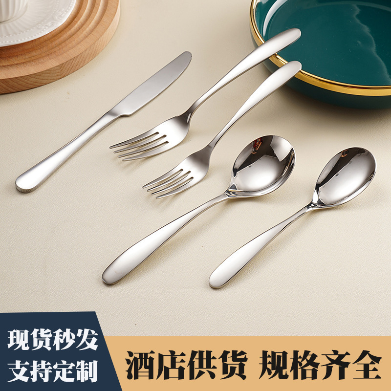 304 Stainless Steel Tableware Curved Handle Knife and Fork Spoon Steak Dessert High Color Value Thickened Hotel Household Western suit