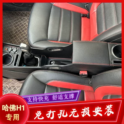 Car Central Armrest Box Modification Accessories – Armrest box
