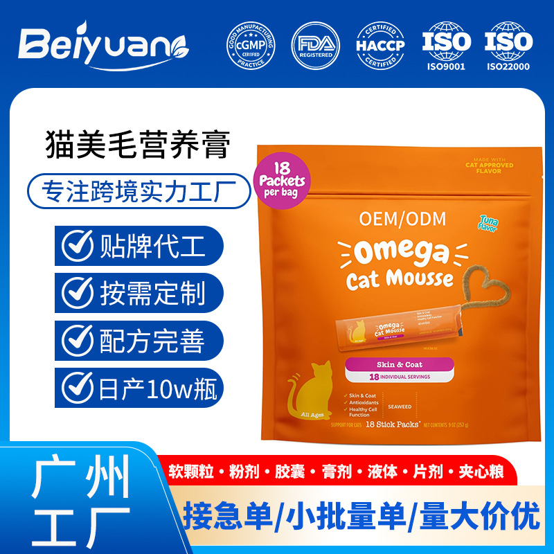 Cross-border Amazon pet hair nourishing cream, anti-shedding hair supplement for cats, customized cat strip nutritional cream