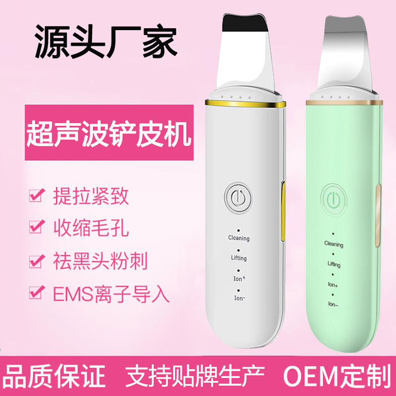 ピーリング器具、美顔器、家庭用超音波毛穴クリーナー、顔の黒ずみスクレーパー、黒ずみ器具、ピーリングマシン|undefined