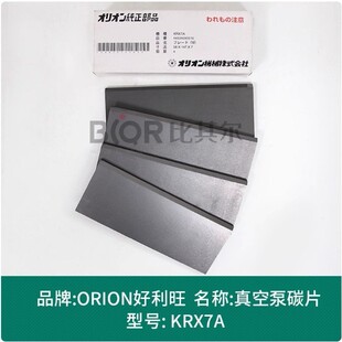 Orion������KRX-5/KRX-6��ձ�̼Ƭʯī̼��Ƭ��Ƭ/��Ƭ/��Ƭ�F؛